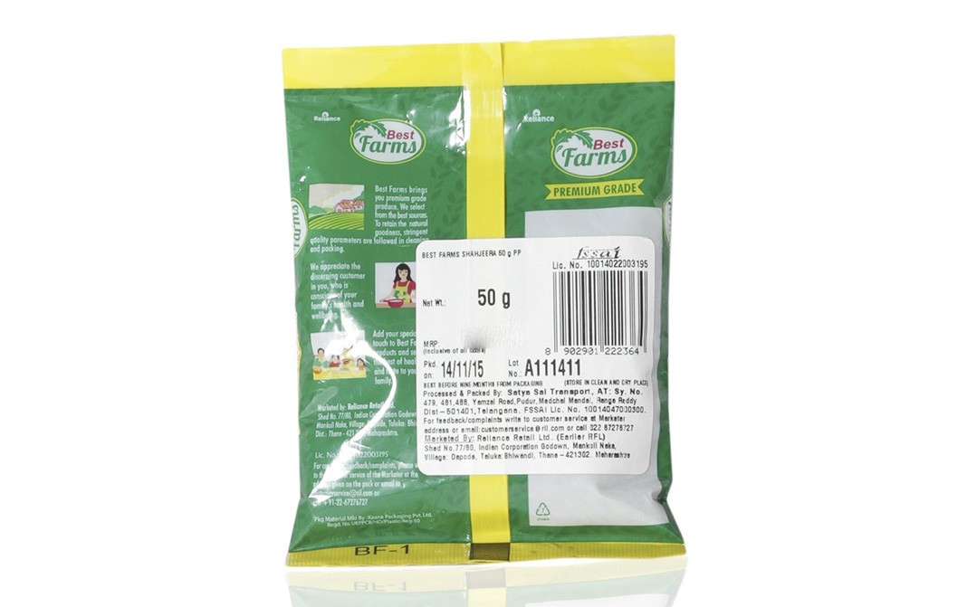 Reliance Shah Jeera    Pack  50 grams